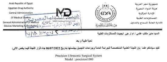 埃及药品管理局(eda)批准了来自中国的首个超声手术系统产品用于勒普外科华体会全站