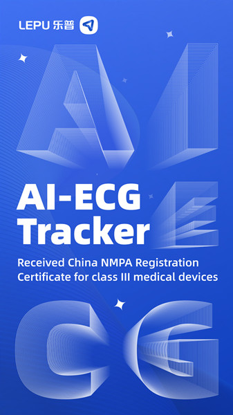 ai-ecg-tracker-received-china-nmpa-registration-certificate-for-class-iii-medical-devices.jpg
