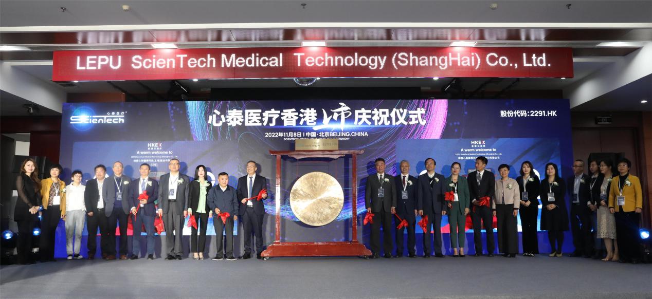华体会全站lepumedicals-subsidiary-lepuscientechmedical-technology-co.-ltd.2291.-hk) -successfully-listed-on-the-hong-kong-stock-exchange.jpg